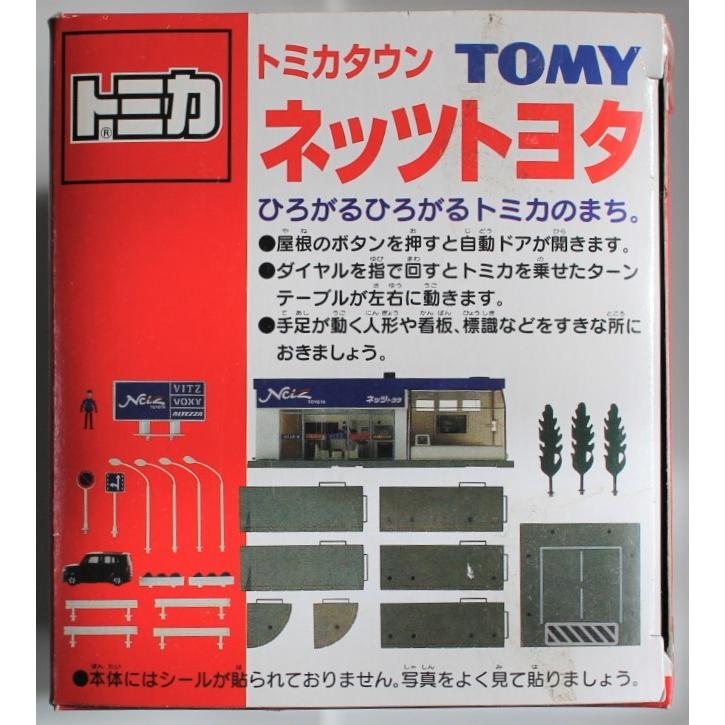 トミカタウン ネッツトヨタ (トヨタ db 1台付き) 240001006248 : mini