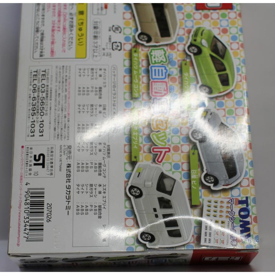 USED】トミカギフト 軽自動車セット 240001009005 : mini cars Yahoo