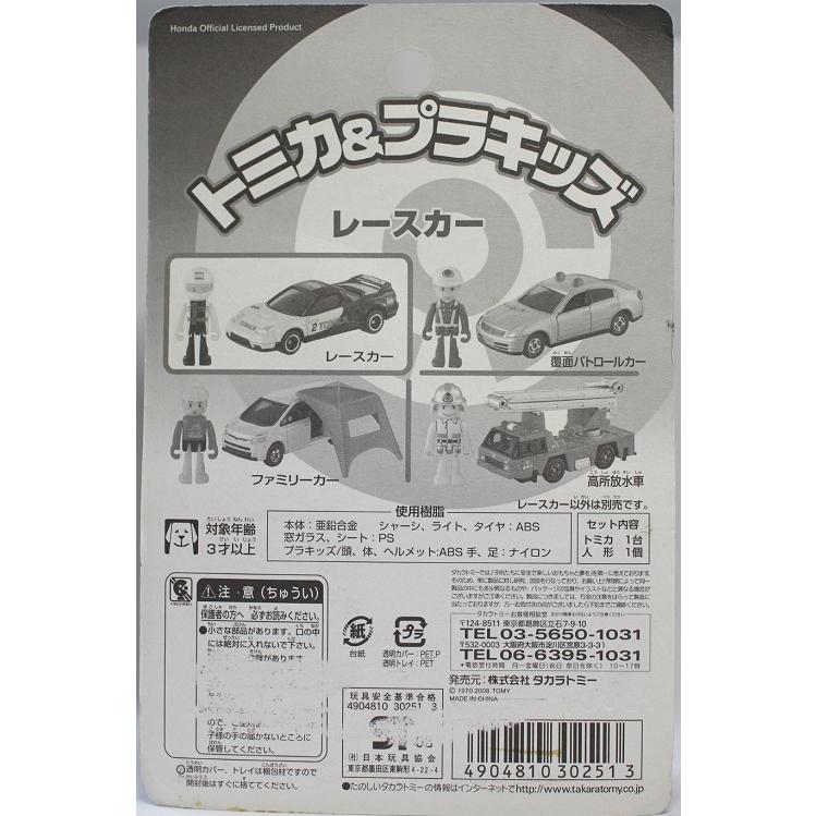 USED トミカ&プラキッズ レースカー 240001012047 : mini cars Yahoo