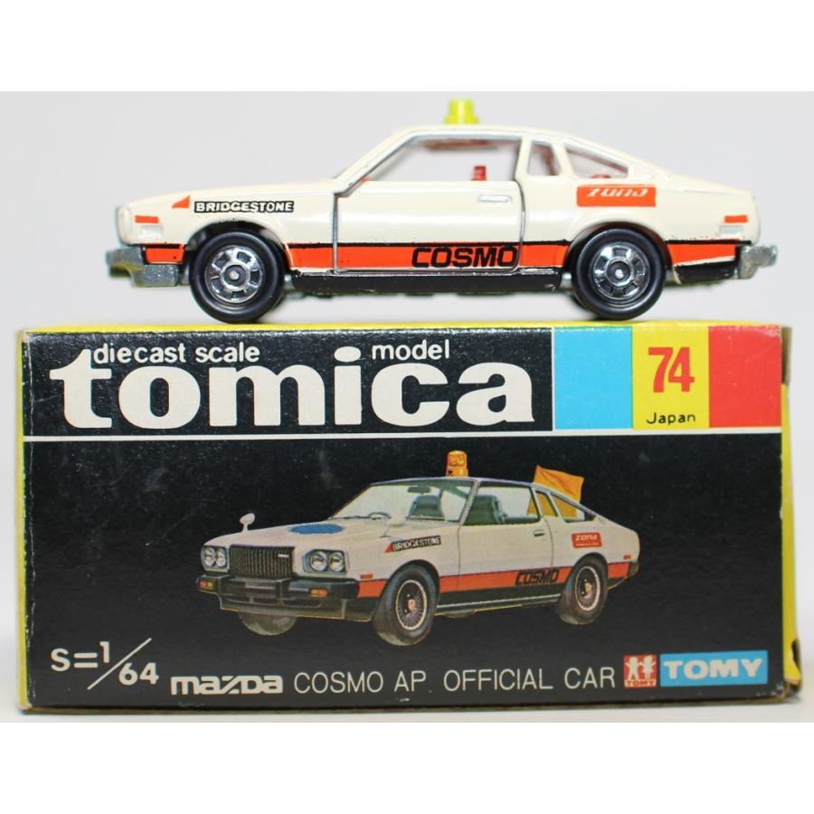 USED】トミカ 黒箱 74 マツダ コスモAP オフィシャルカー フラッグ欠品