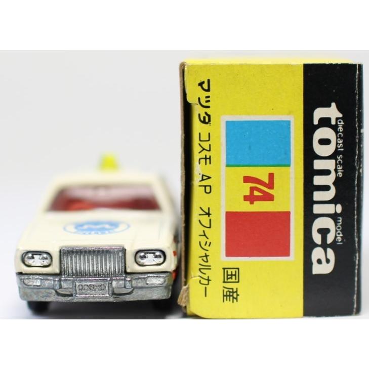 USED】トミカ 黒箱 74 マツダ コスモAP オフィシャルカー フラッグ欠品