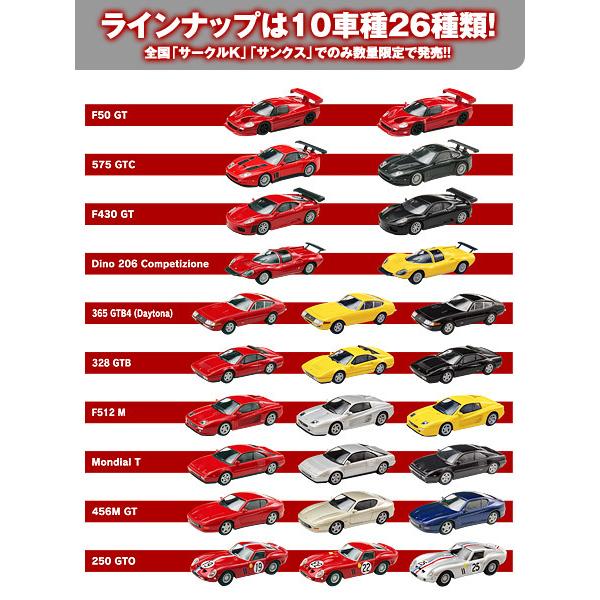 USED 1/64 京商 フェラーリ ミニカーコレクション III 365GTB4