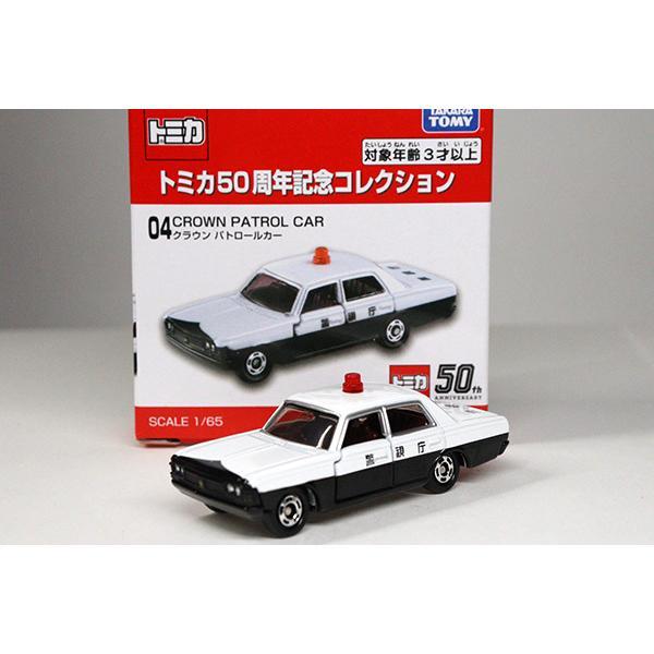 トミカ50周年記念コレクション 6台セット : ミニカーショップケン