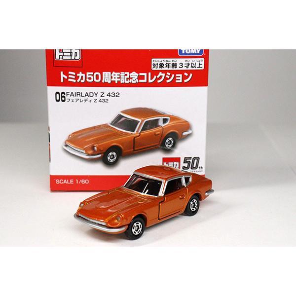 トミカ50周年記念コレクション 6台セット : ミニカーショップケン