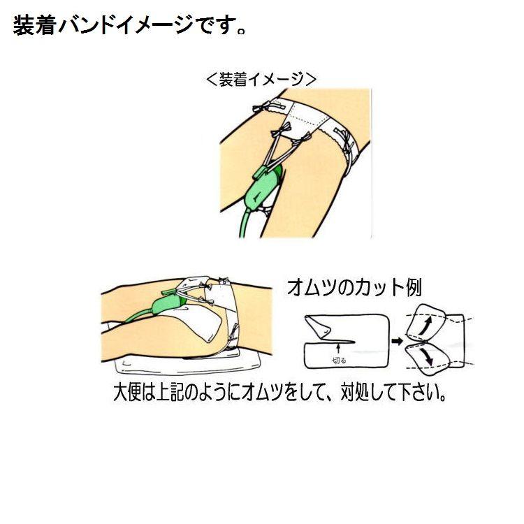 安楽尿器DX男性用 800201 +専用失禁者装着バンド 800209 セット 浅井