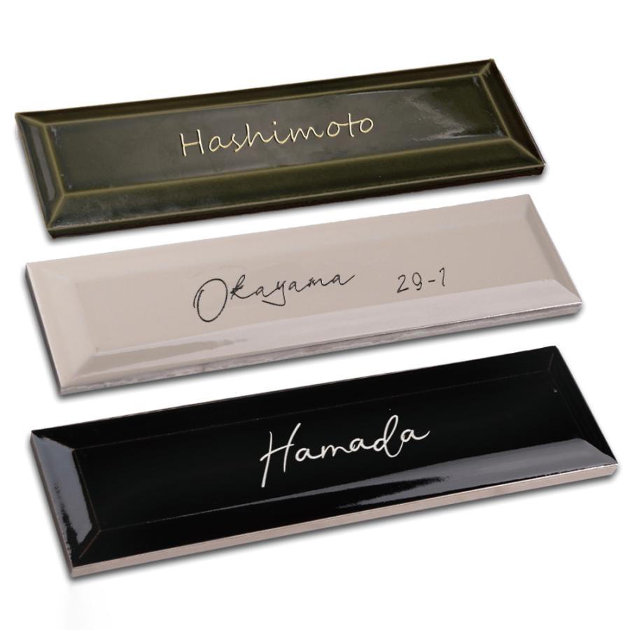 タイル 表札 長方形 W227xH60xt14.5mm 二世帯 戸建 門柱 マンション