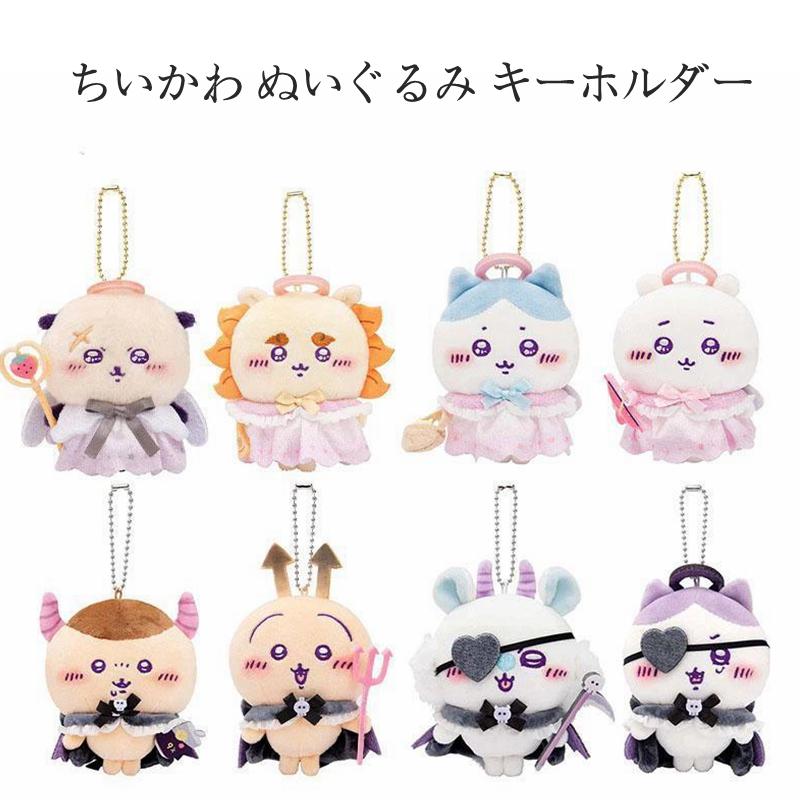 ちいかわ 悪魔ちいかわ キーホルダー ぬいぐるみウサギ ハチワレ 新品