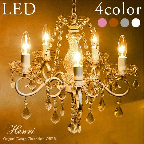 シャンデリア 別売りでリモコン付き LED 照明 おしゃれ led対応 5灯