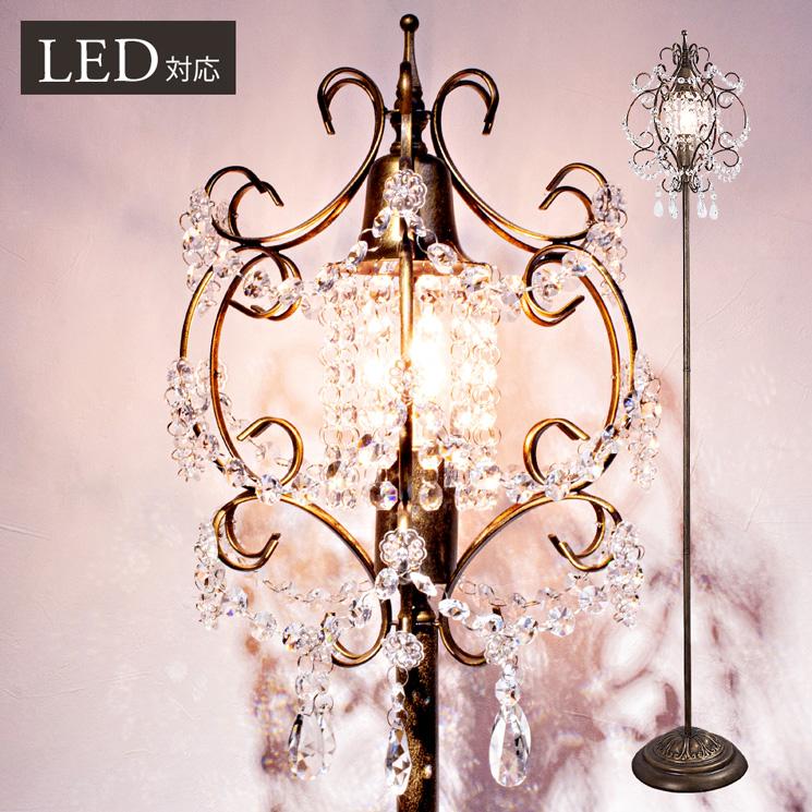 スタンドシャンデリア フロアライト スタンドライト LED対応 フィオリ