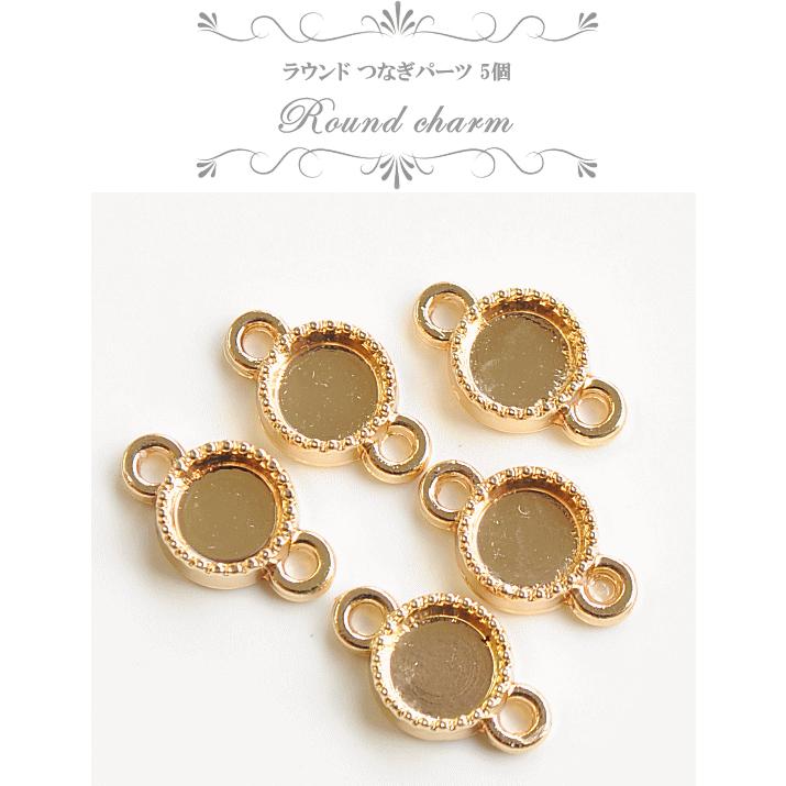 MY mama アクセサリー つなぎパーツ レジン 枠 チャーム ストラップ