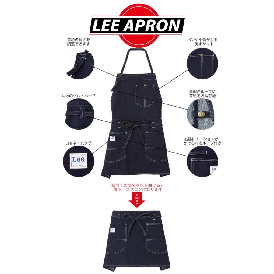 Lee（リー） Lee 2way 胸当て 腰下 エプロン デニム ヒッコリー