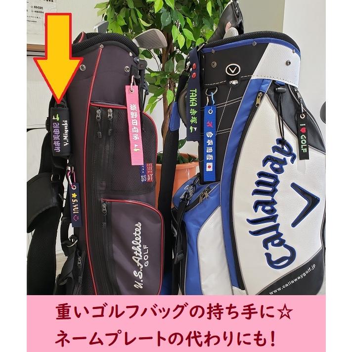 my tag】刺繍 名入れ 持ち手カバー ゴルフバッグ オーダーメイド