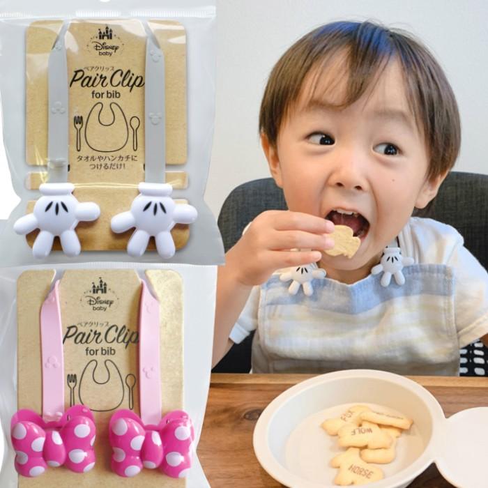 錦化成 日本製 ペアクリップ ディズニー ミッキー グローブ ミニー