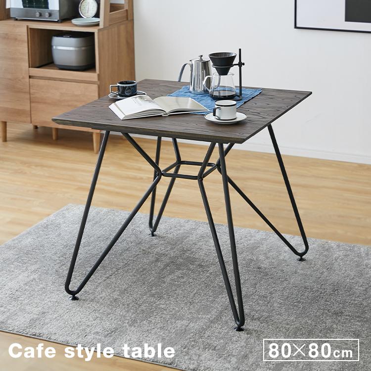 LOWYA（ロウヤ） ダイニングテーブル おしゃれ 幅80cm ダイニング