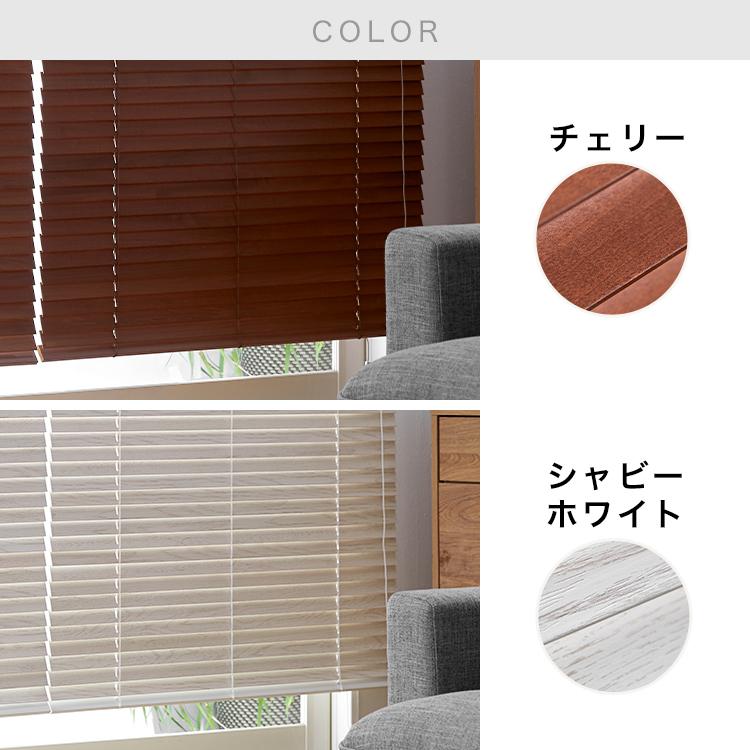 LOWYA（ロウヤ） ブラインド 幅80 ウッドブラインド 日本製 丈80 100