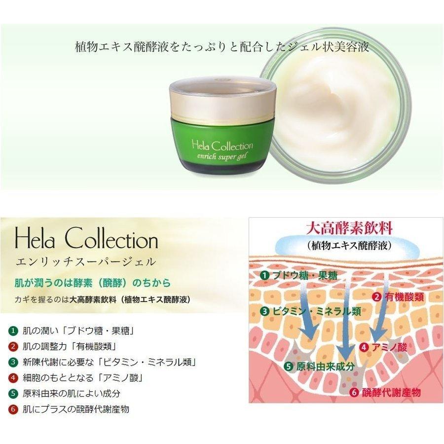 大高酵素 エンリッチスーパージェル 50g ジェル状美容液 : LATTE Yahoo