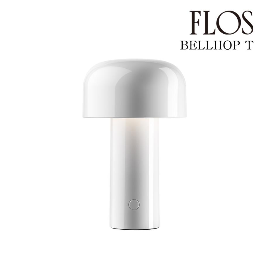 FLOS（フロス） BELLHOP/WHI ホワイト「ベルホップ」FLOS BELLHOP