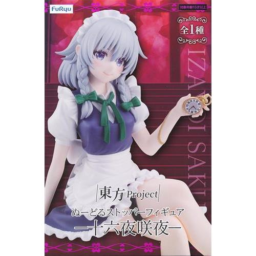 未開封東方Project ぬーどるストッパーフィギュア -十六夜咲夜