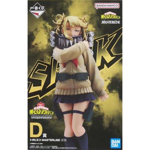 未開封一番くじ 僕のヒーローアカデミア Let you down D賞 トガヒミコ