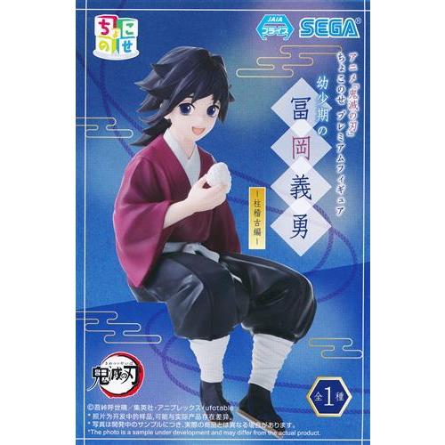 未開封鬼滅の刃 ちょこのせ プレミアムフィギュア 