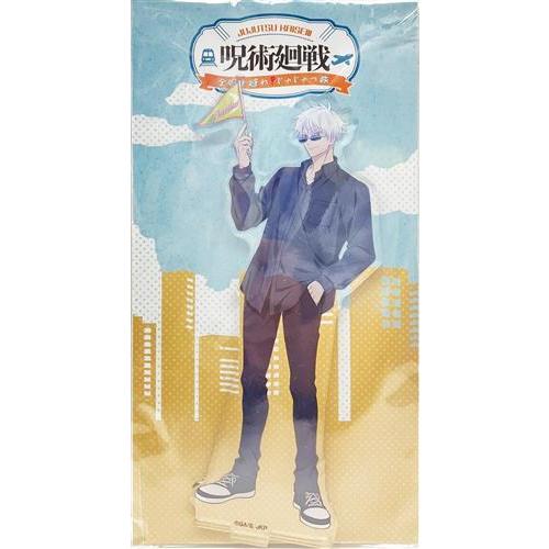 呪術廻戦 全国を廻れじゅじゅつ旅 アクリルスタンド(大阪ver.) 五条悟