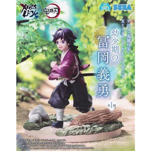 未開封鬼滅の刃 Xross Link フィギュア 