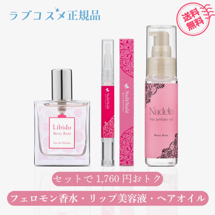 2026年2月】リビドー（女性用香水、フレグランス）のおすすめ人気