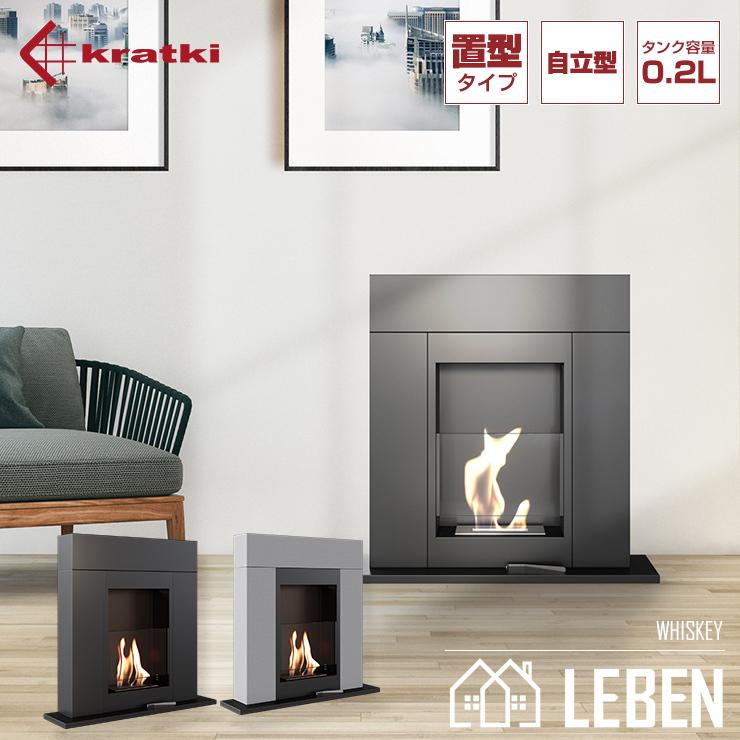 Kratki バイオエタノール暖炉 新築祝い クラトキ WHISKEY ウィスキー