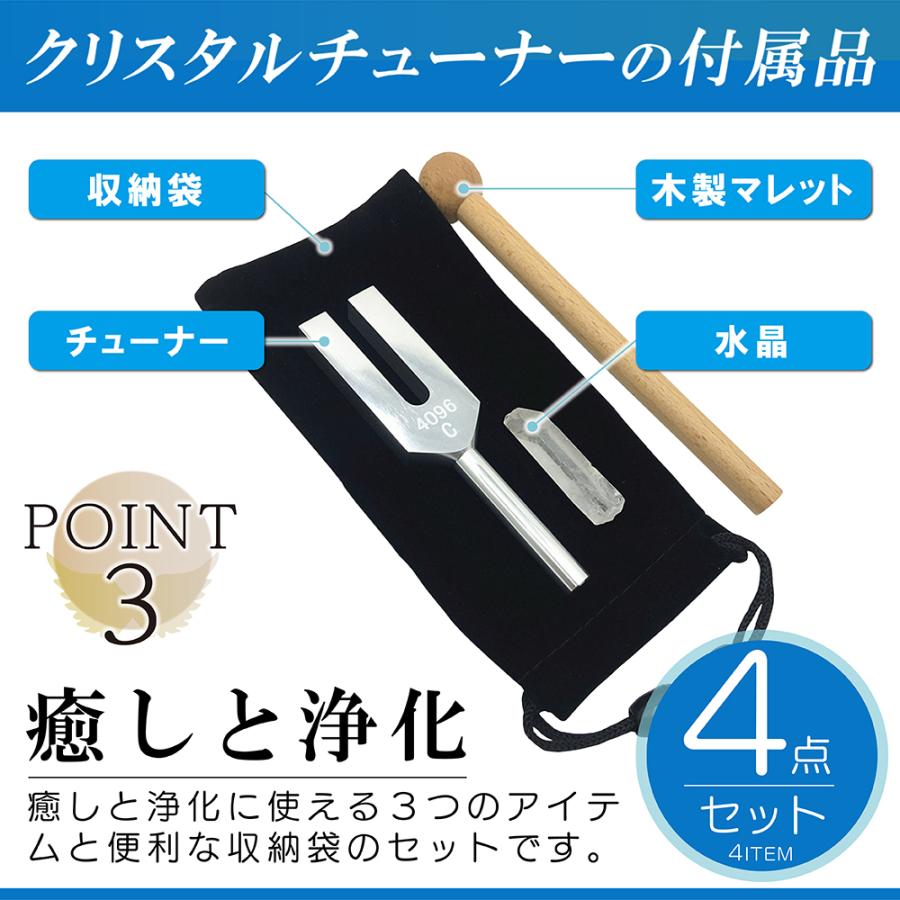 クリスタルチューナー 4096hz 音叉 本物 浄化 癒やし 水晶 天然石