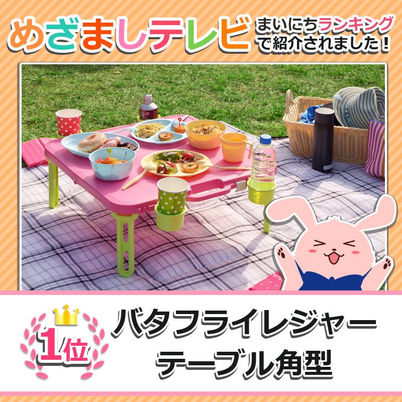 Livewell（リブウェル） 折りたたみテーブル ピクニックテーブル