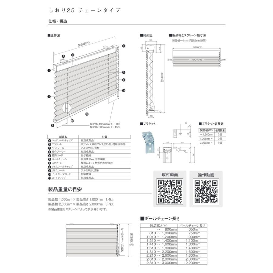 TOSO（トーソー） プリーツスクリーン 和紙調【彩葉】【葉月】【幅