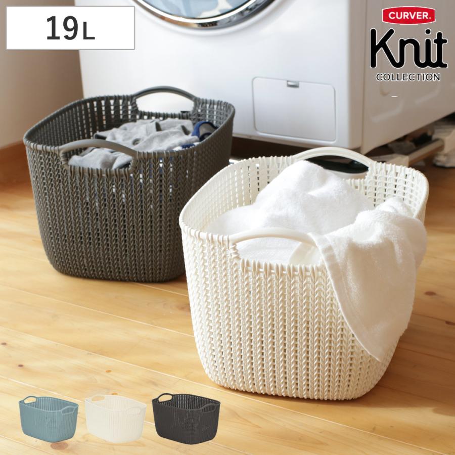 ランドリーバスケット CURVER ニットスクエアバスケット 19L