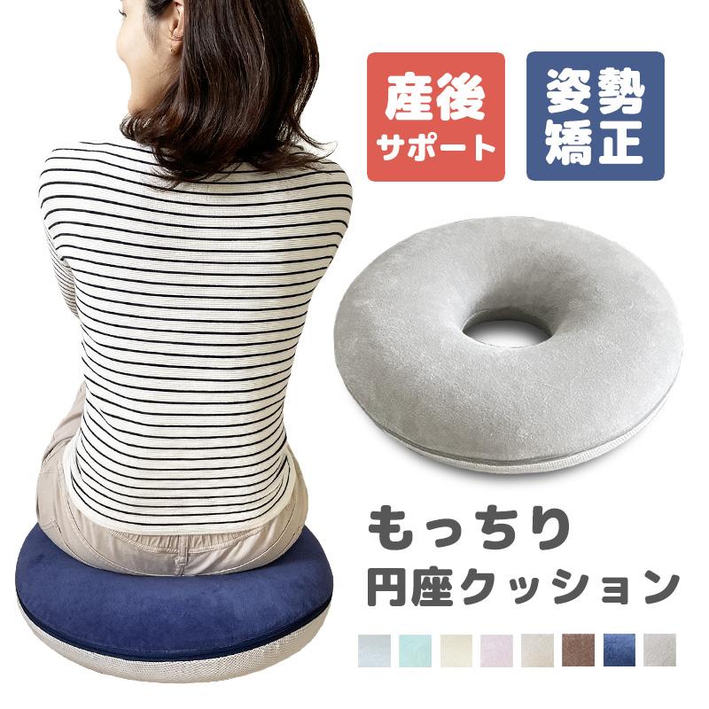 円座クッション 痔 産後 低反発 腰痛 妊婦 プレゼント ドーナツ 姿勢