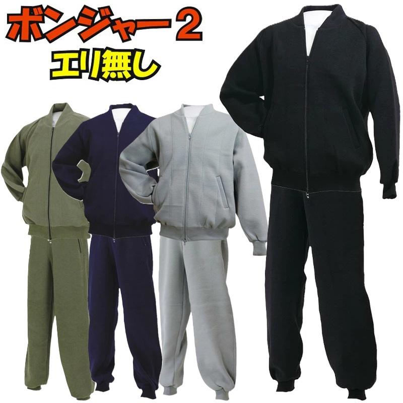 津留美 柔道 武道 ボンジャー2 上下セット 衿無しジャージ ツルミ