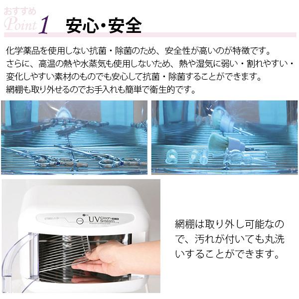 UV クリーンシステム WUV-710 高さ23×幅35×奥行22cm 殺菌灯紫外線消毒