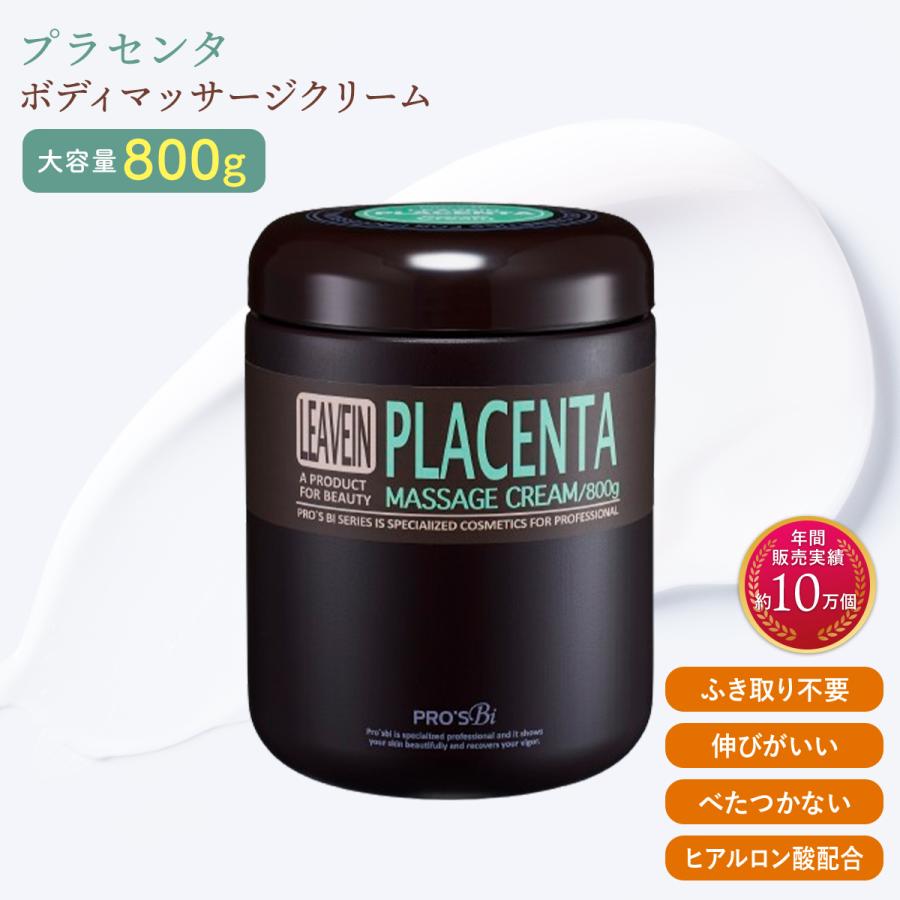 7BEAUTY（7ビューティー） ボディクリーム リーブイン プラセンタ