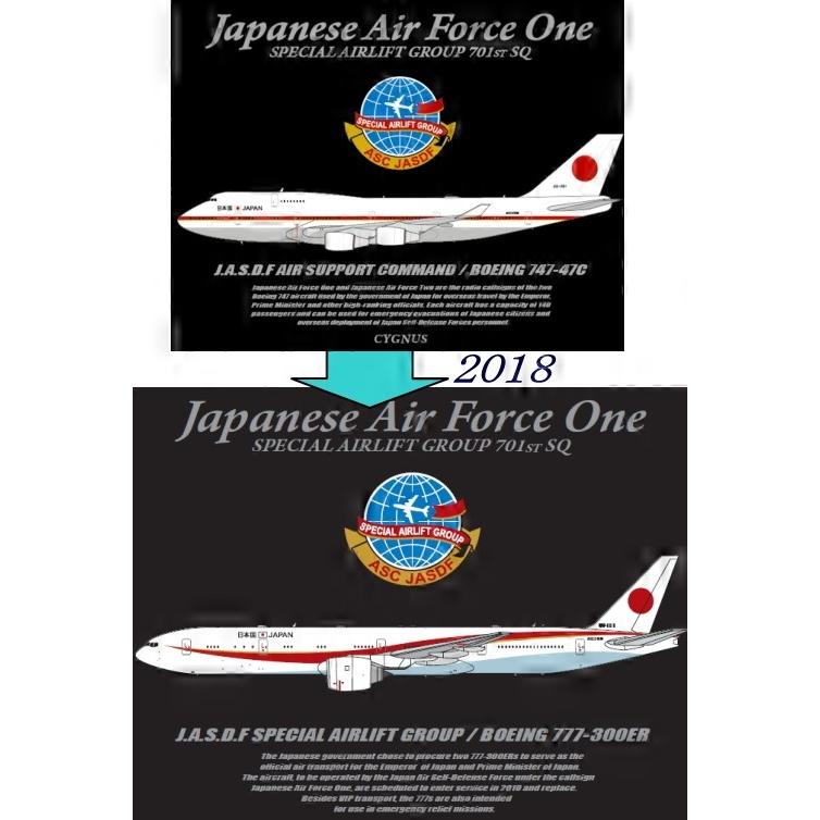 第701飛行隊 政府専用機 搭乗員パッチ : 空飛ぶ広報室ヤフー店