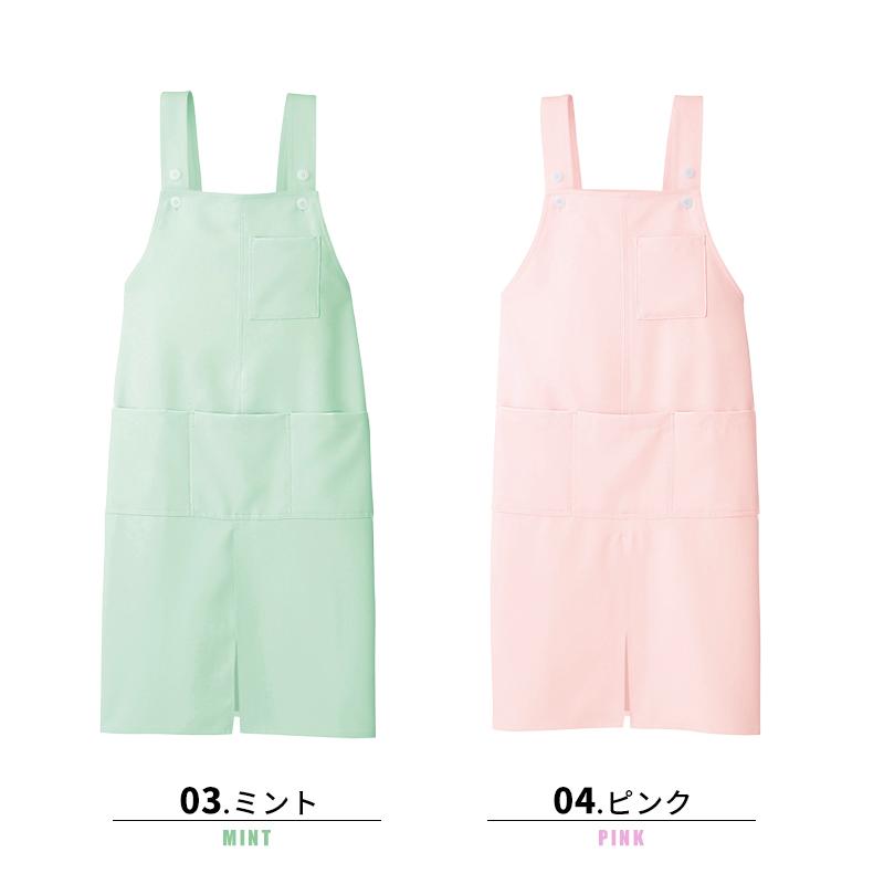 アイトス エプロン ロング 介護 予防衣 看護 ロングエプロン 介護