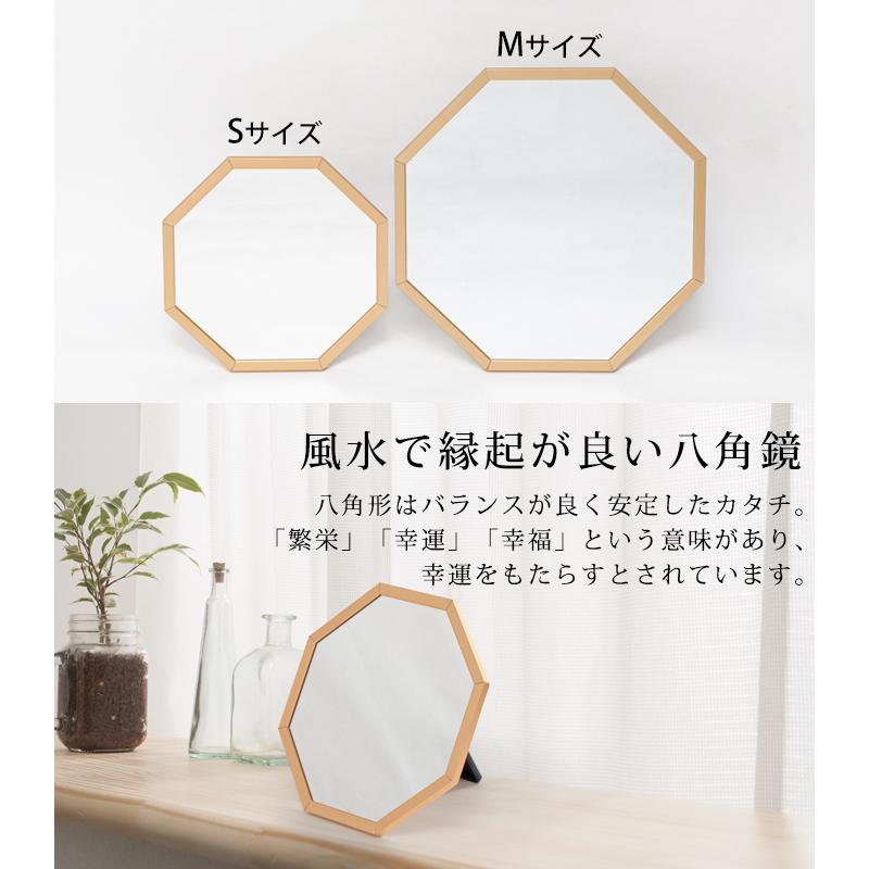 パラデック 八角形 鏡 玄関 風水 ミラー 壁掛け 卓上 オクタム sサイズ