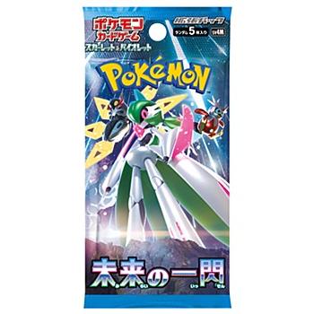 予約】ポケモンカードゲーム スカーレット＆バイオレット 拡張パック
