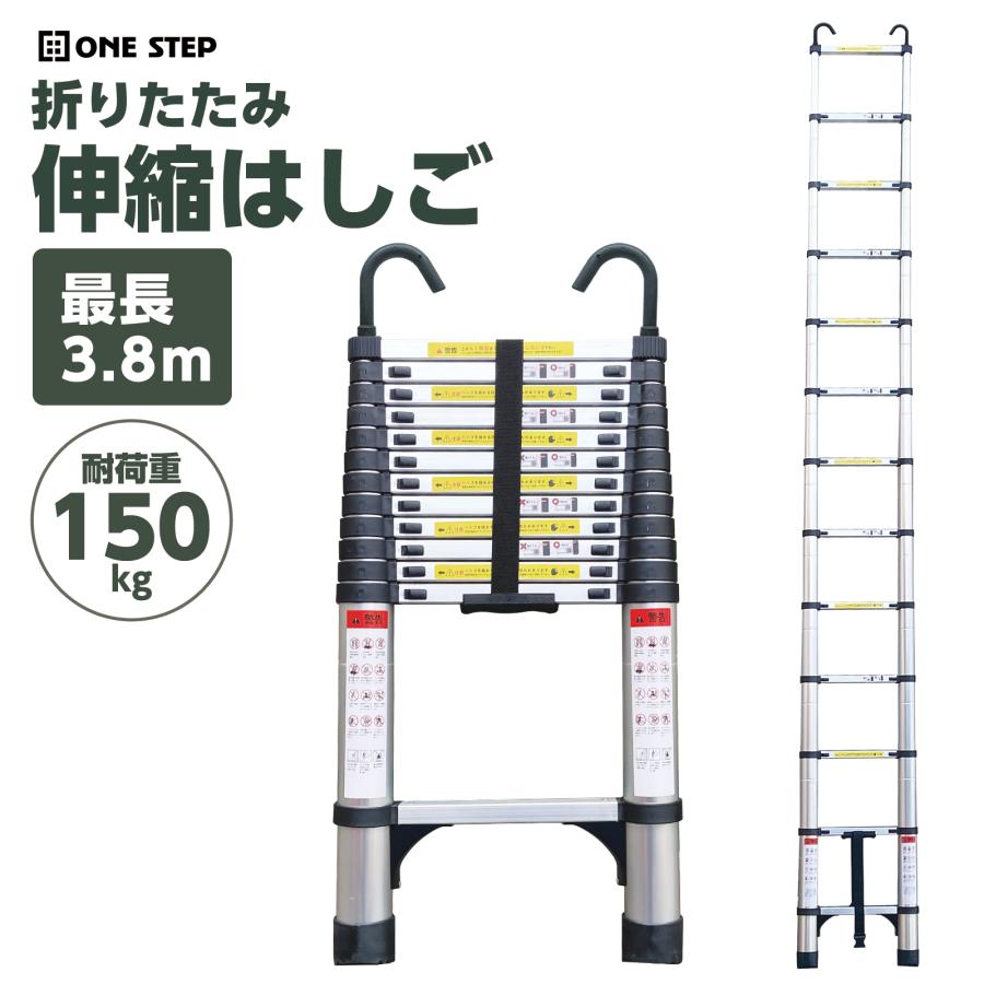 ONE STEP 伸縮はしご 梯子 はしご 3.8m 伸縮 アルミ フック付き