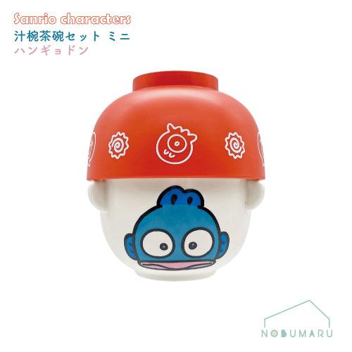 サンアート [SAN4658]汁椀茶碗セットミニハンギョドン SUNART