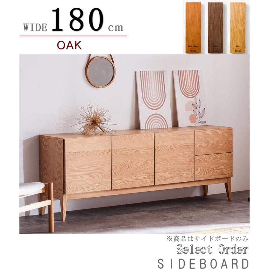 サイドボード キャビネット 天然木無垢材 幅180cm ブラックチェリー