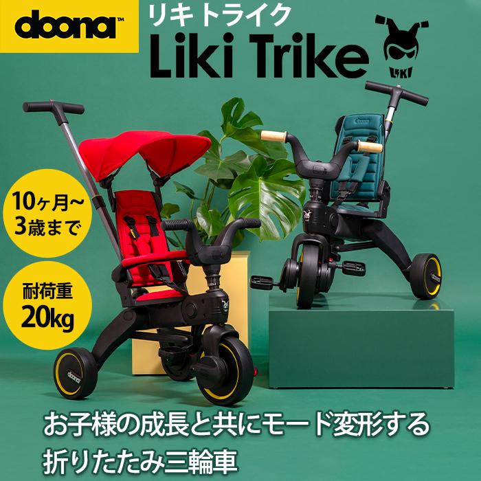 doona. ドゥーナ Liki Trike リキ トライク カーキ : ナチュラルベビー