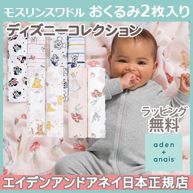 エイデンアンドアネイ エッセンシャルズ aden+anais essentials