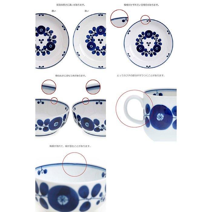 白山陶器 和食器 おしゃれ 波佐見焼 皿 ブルーム フリーディッシュ