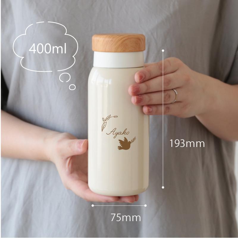 水筒 人気 かわいい おしゃれ 魔法びん 保冷 保温 ステンレス 400ml 名