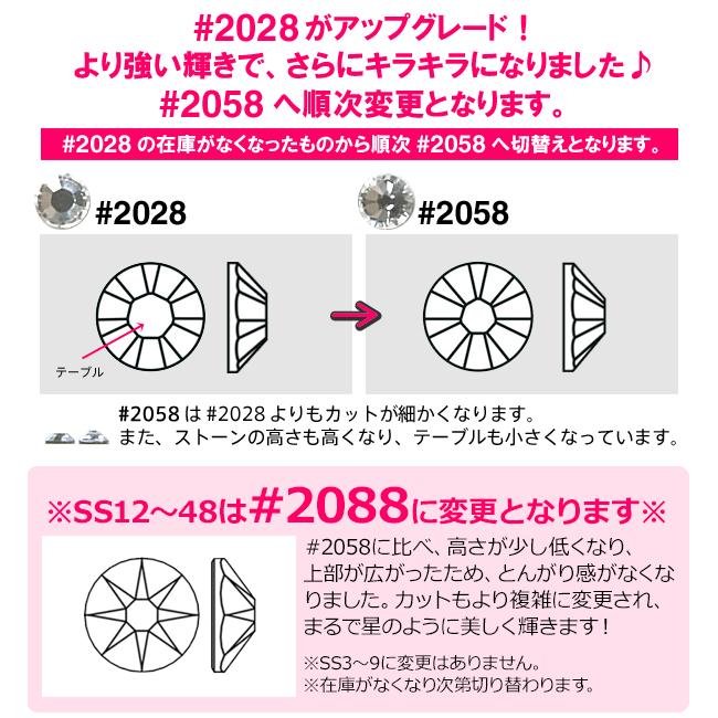 SWAROVSKI（スワロフスキー） 《AB：オーロラ加工》（SS5/クリスタル