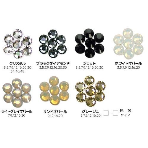 SWAROVSKI（スワロフスキー） 《SS20/クリスタル・ブラック系