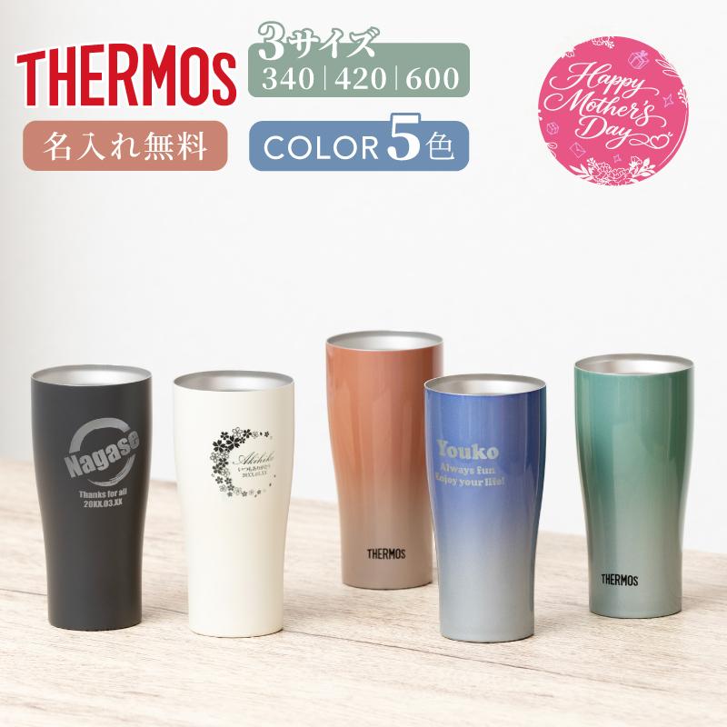 THERMOS（サーモス） |名入れ プレゼント| 真空断熱タンブラー JDYc